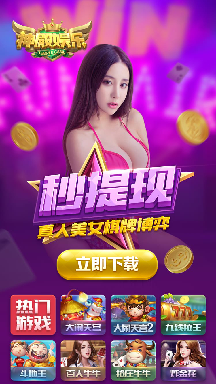 玩法多样，火爆游戏